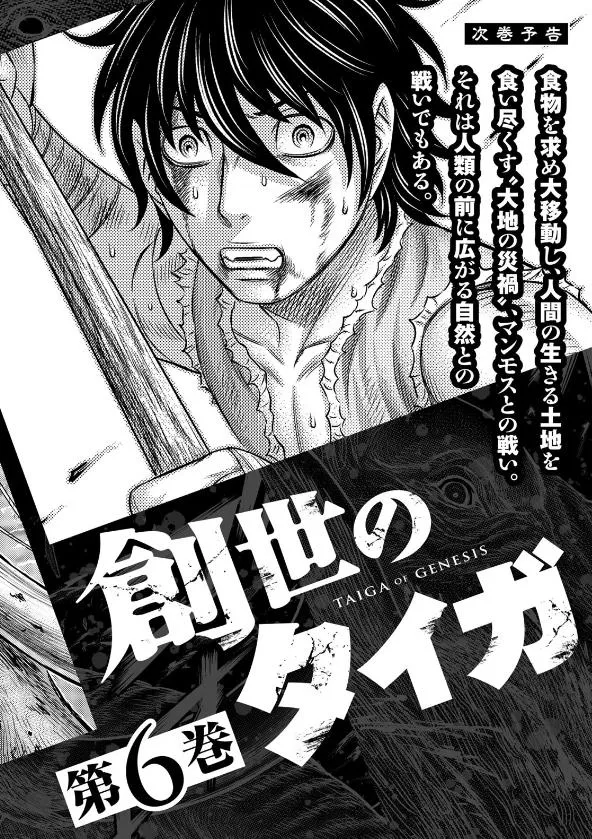 第45话 第25页