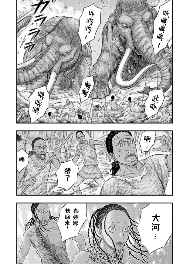 第46话 第5页
