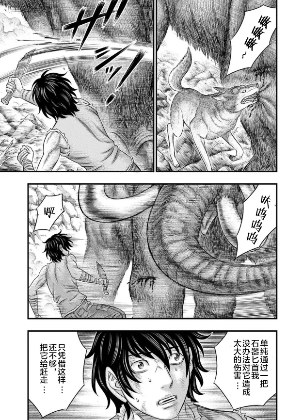 第46话 第12页