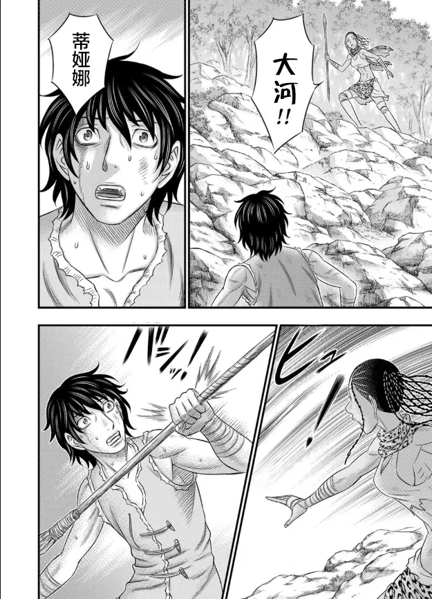 第46话 第13页