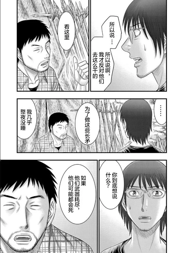 第46话 第22页