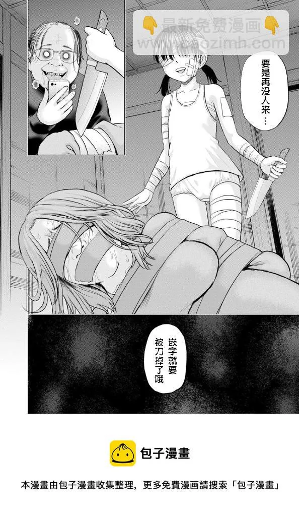 第46话 第24页
