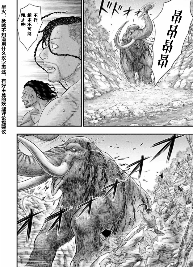 第47话 第6页