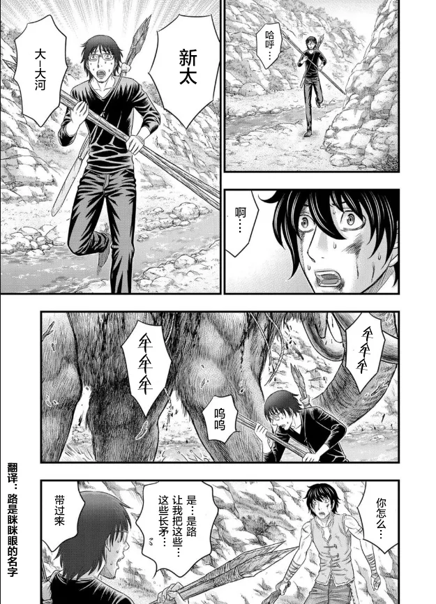 第47话 第11页