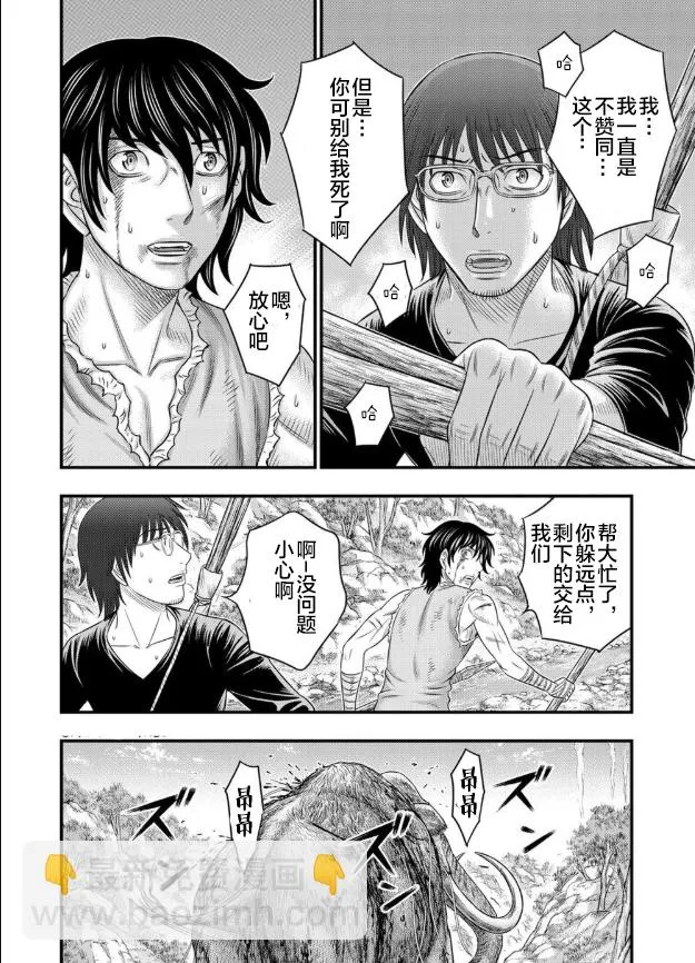 第47话 第12页