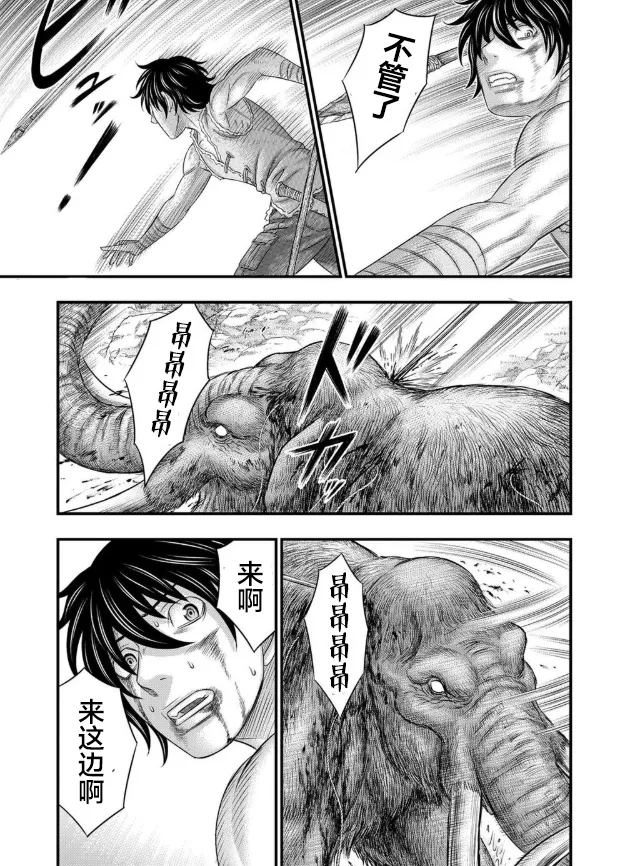 第47话 第15页