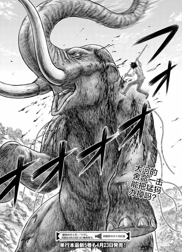 第47话 第20页