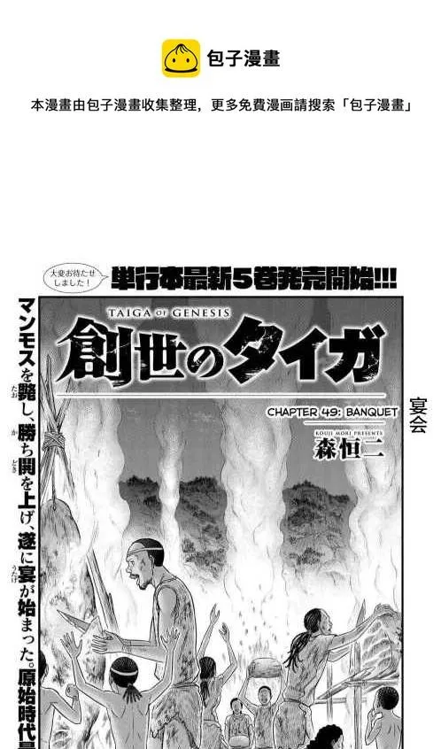 第49话 第1页