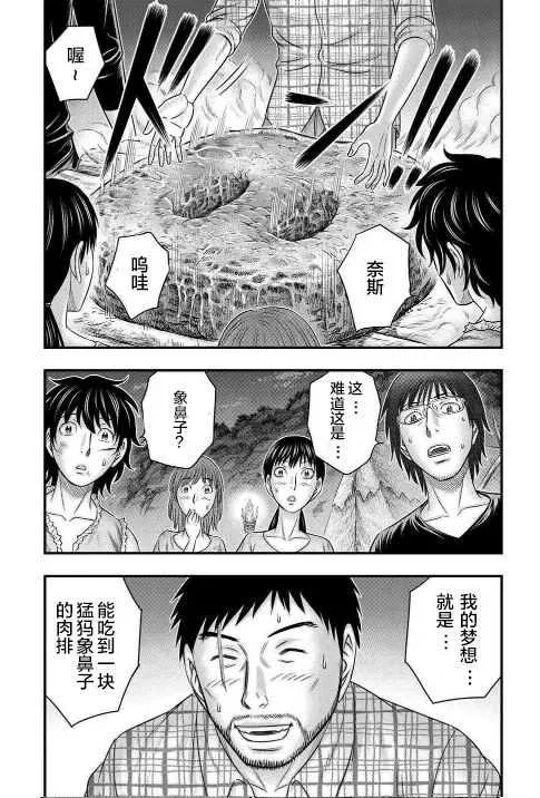第49话 第3页