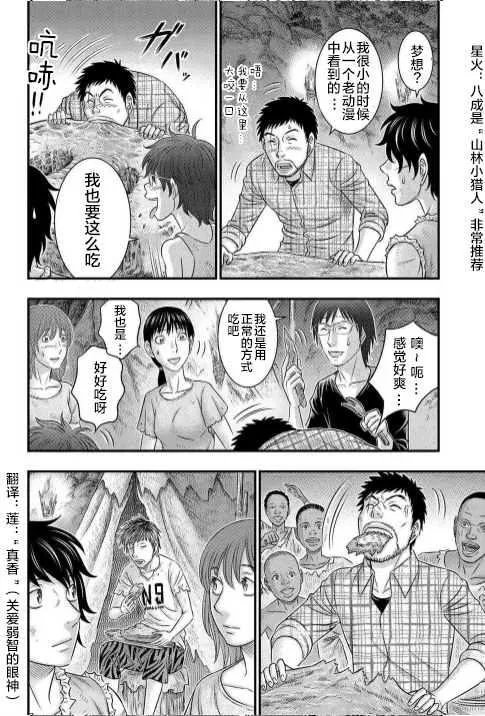 第49话 第4页