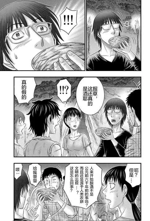 第49话 第7页