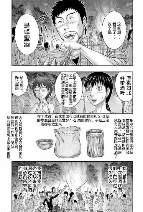 第49话 第8页