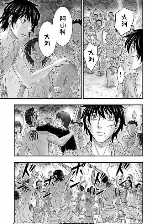 第49话 第9页