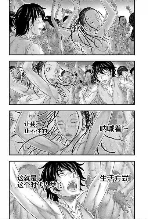 第49话 第12页