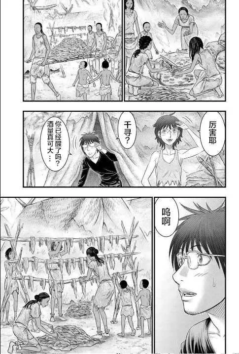 第49话 第15页
