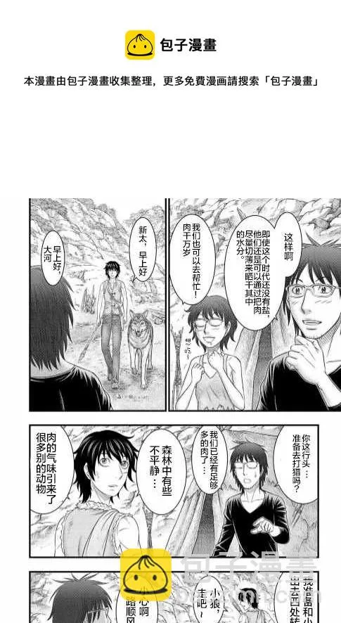 第49话 第16页