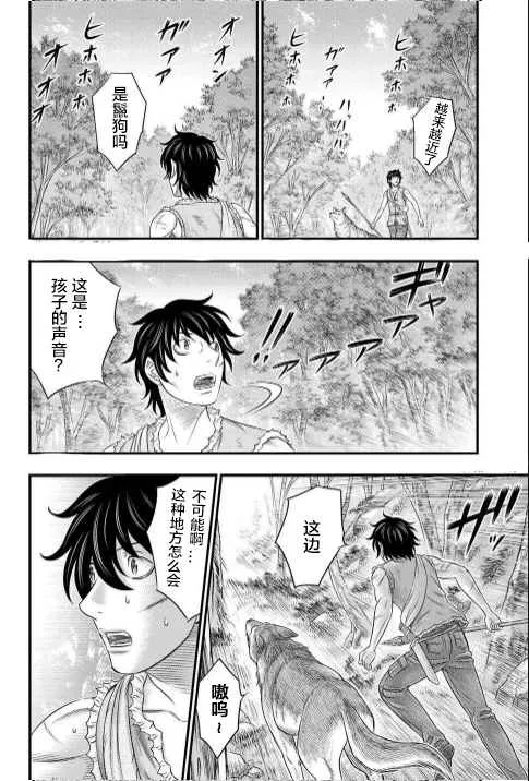 第49话 第18页