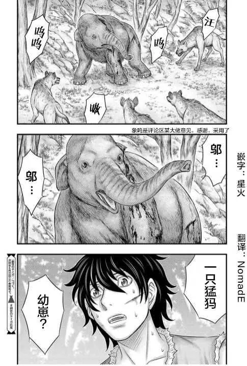 第49话 第20页