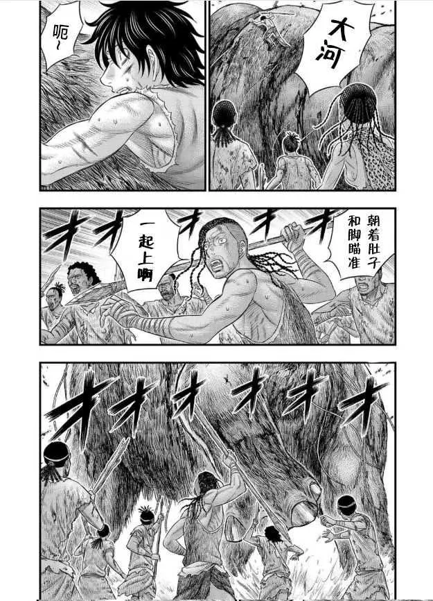 第48话 第5页