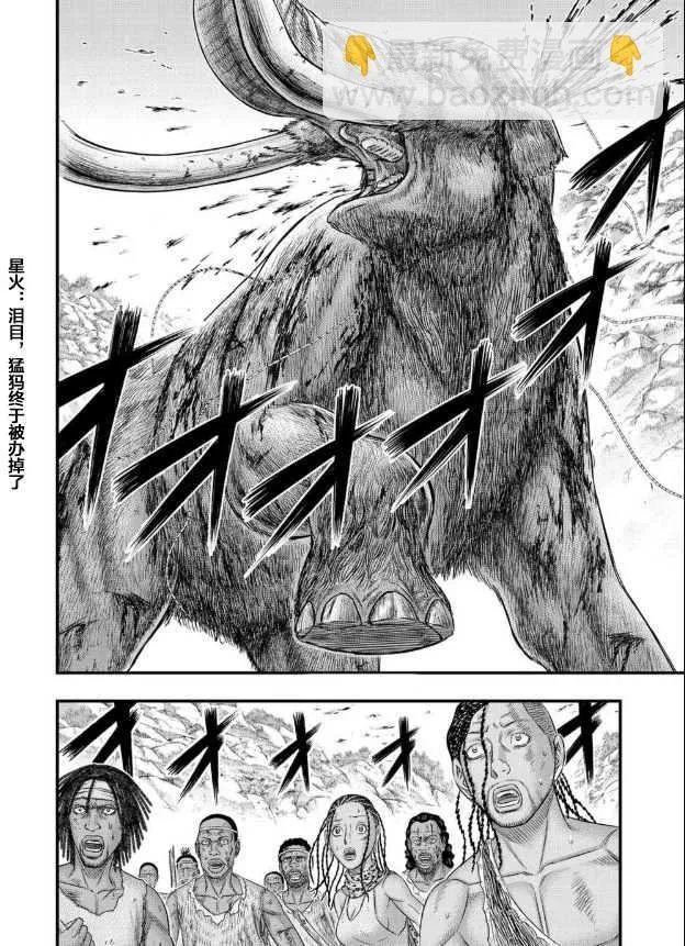 第48话 第8页