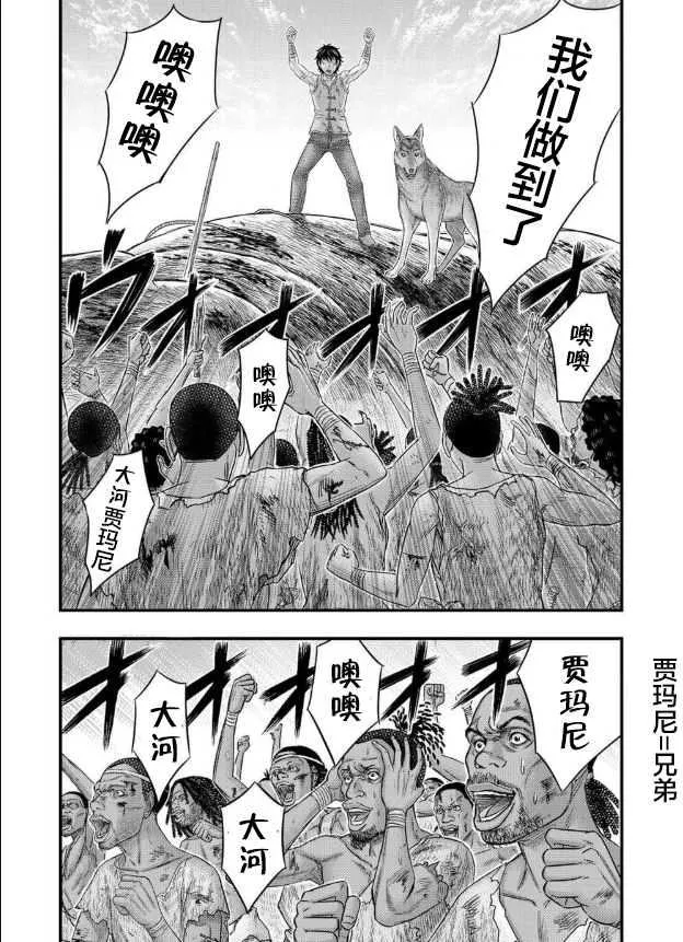 第48话 第12页