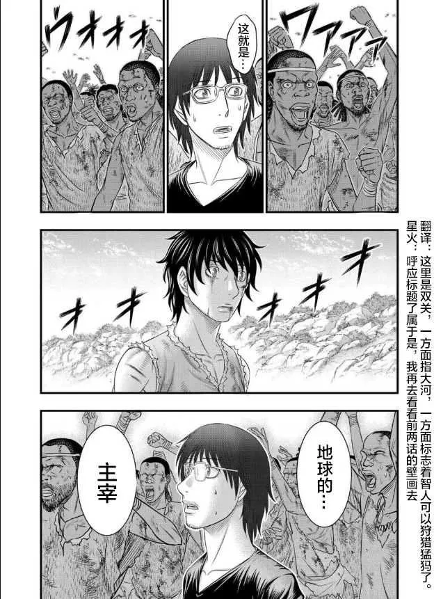 第48话 第13页
