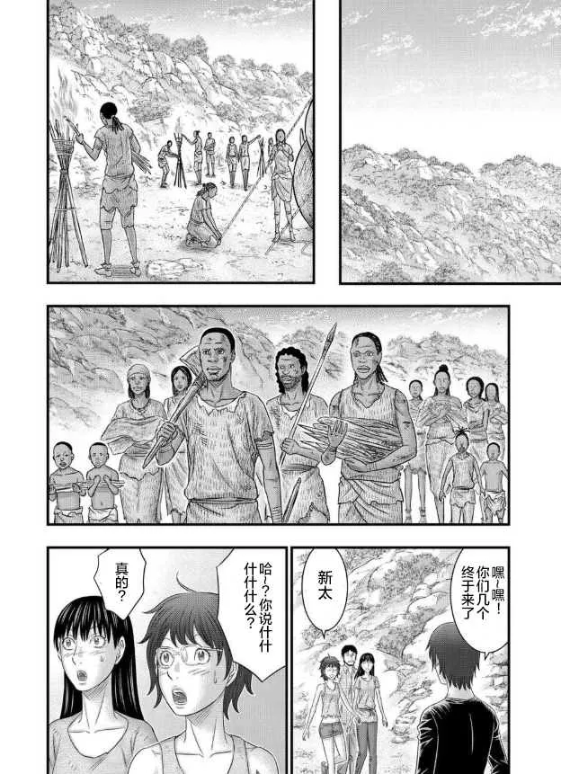 第48话 第14页