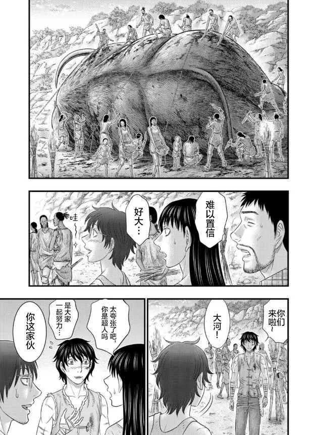 第48话 第15页