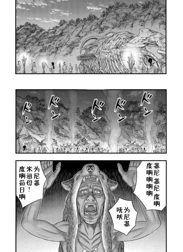 第48话 第18页