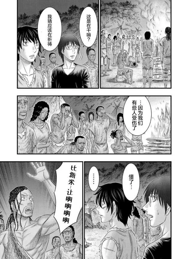 第48话 第19页