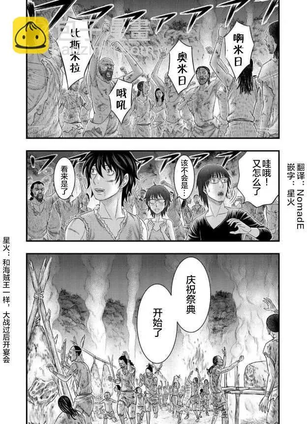 第48话 第20页