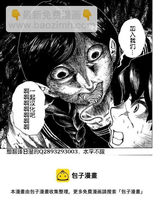 第48话 第21页