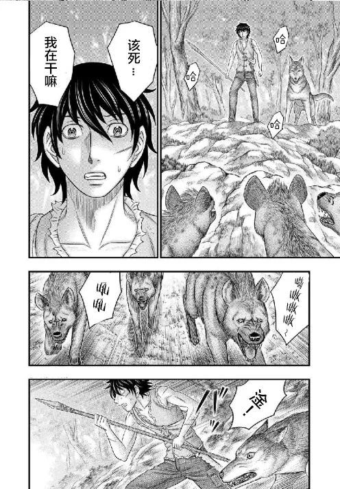 第50话 第4页