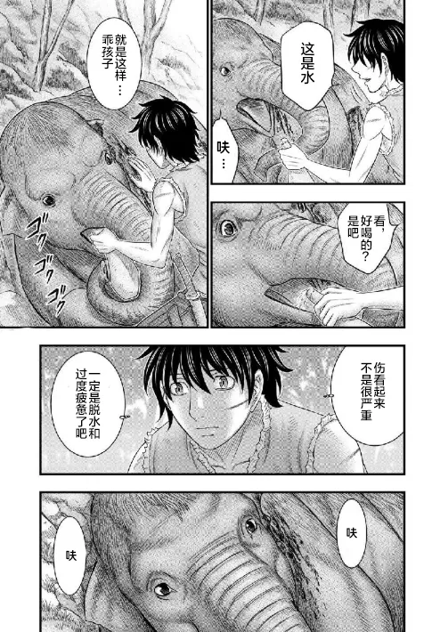 第50话 第7页