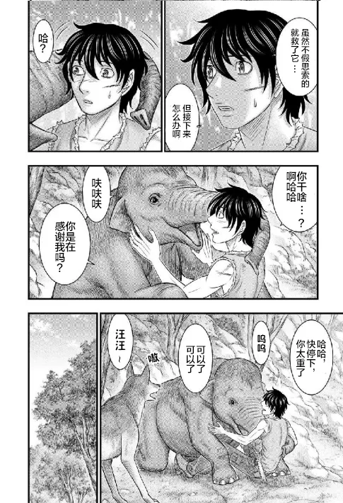 第50话 第8页