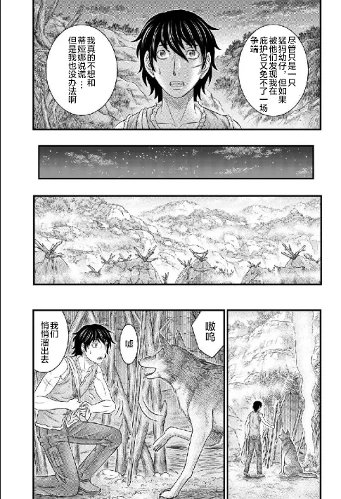 第50话 第15页