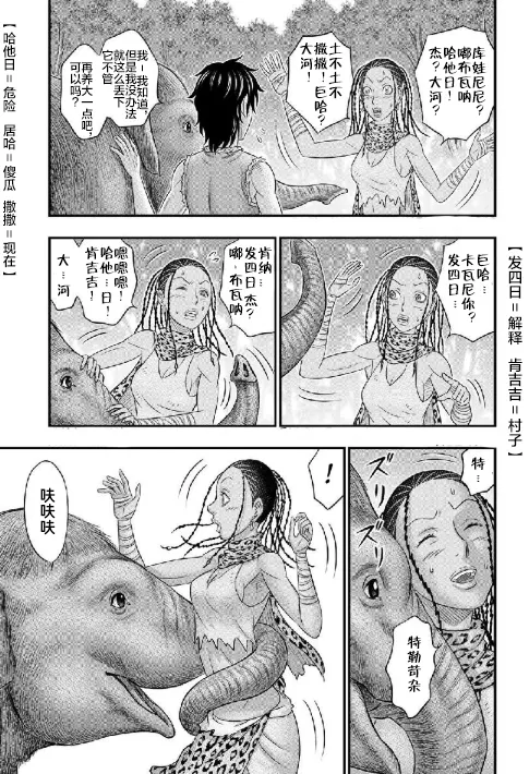 第50话 第19页