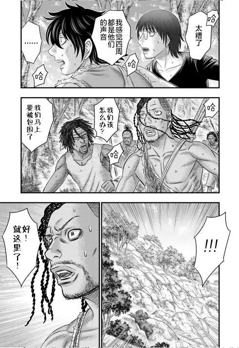 第52话 第3页