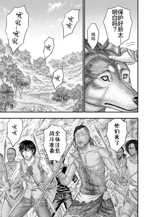 第52话 第5页