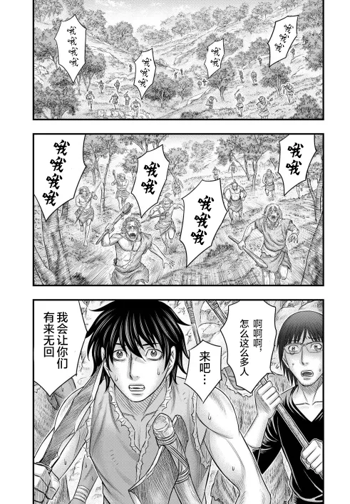 第52话 第6页