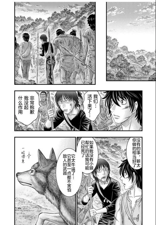 第52话 第12页