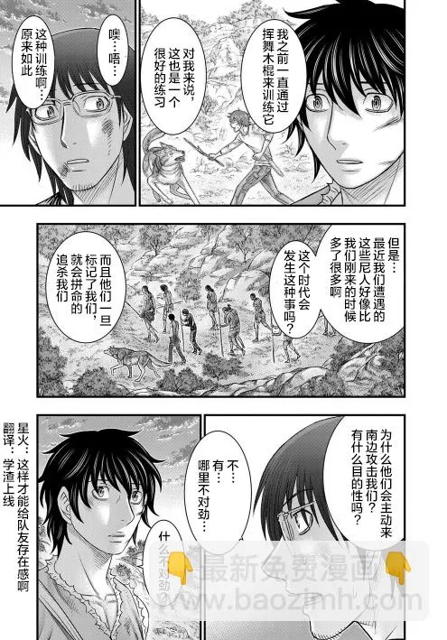 第52话 第13页
