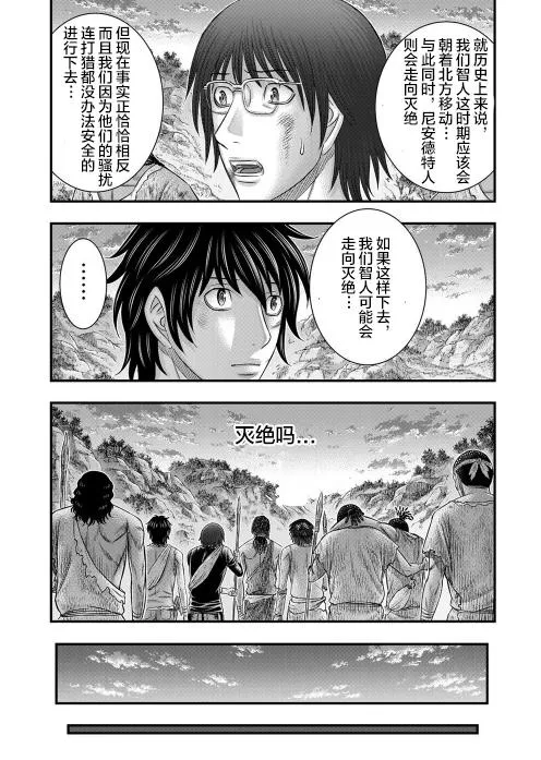 第52话 第14页