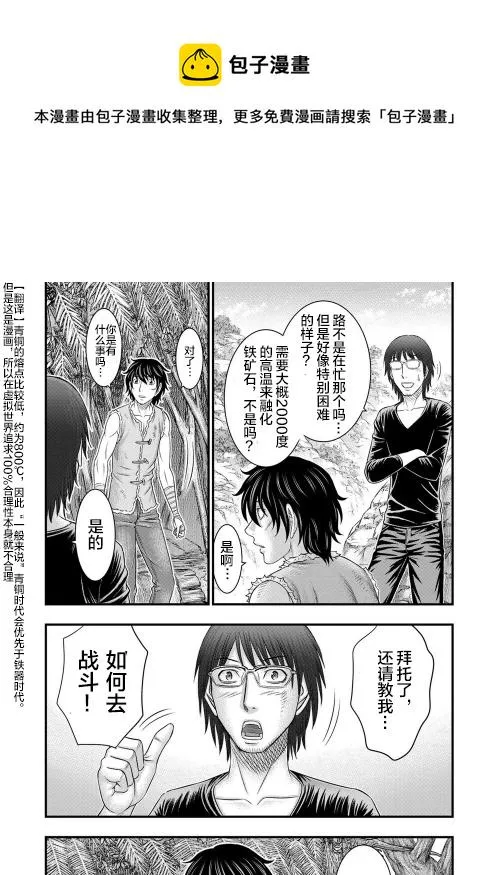第52话 第16页