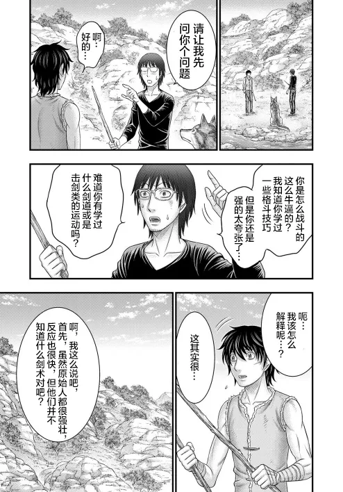 第52话 第17页