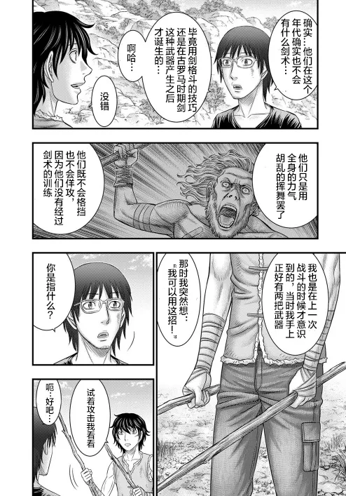 第52话 第18页