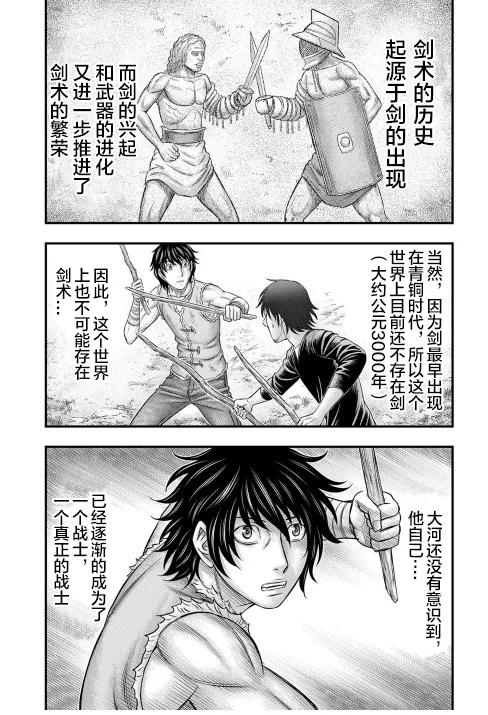 第52话 第20页