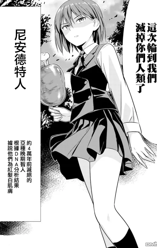 第52话 第21页