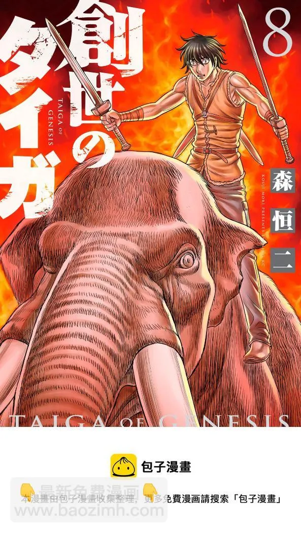 第52话 第22页