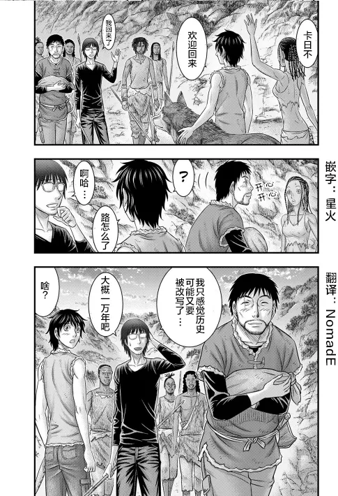 第51话 第20页